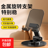 旋转手机支架金属底座可折叠便携式多功能适用苹果华为小米手机支架桌面追剧直播 经典黑