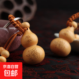 小葫芦钥匙扣桃木雕挂件手工创意平安福禄大富贵随身包吊饰节礼品 1个平安福