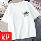 短袖t恤男夏季新款潮流港风休闲百搭学生宽松半袖体恤打底衫 049白色 M 【建议80-100斤】