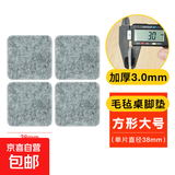 毛毡静音自粘贴防噪音桌椅子家具凳子脚腿保护贴垫套防滑沙发耐磨 灰色毛毡方形3.8cm 8个装