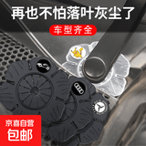 汽车雨刷孔保护罩雨刮器防尘防孔塞硅胶垫耐高温耐磨防护套防树叶 雨刮垫【无标】 黑色2片装
