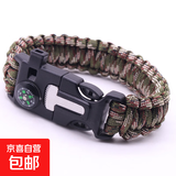 多功能户外伞绳手链打火石指南针登山救生手绳求救哨应急生存装备 多功能手链-军绿迷彩-1个装
