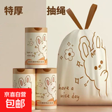 【萌兔印花】家用办公抽绳垃圾袋加厚点断易撕45*42CM 印花抽绳垃圾袋【150只】