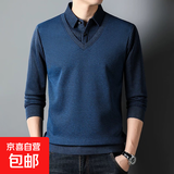男士假两件毛衣男衬衫领针织衫男冬季加绒加厚线衣中老年衣服男装 【加绒】9010藏青 XL 130-150斤