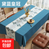 北欧风桌布防水防烫pvc茶几垫长方形家用加厚餐桌布台布免洗防油 黛蓝皇冠(防水防油) 140*220cm