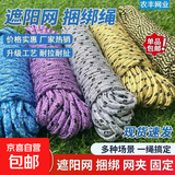 多功能加粗户外免打孔耐磨耐用实用钥匙挂件车钥匙扣 5米1条装（颜色随机）