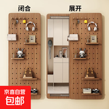 兴奥盛唐洞洞板穿衣镜隐形可关闭推拉全身镜壁挂式家用玄关挂墙大 洞洞板壁挂镜120*40胡桃色