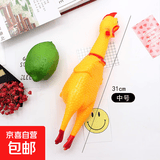 趣味玩具惨叫鸡发泄中鸡玩具小号尖叫鸡 惨鸡怪叫鸡绝望的战斗鸡 解压尖叫鸡【中号1个装】31cm
