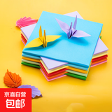 A4彩纸手工折纸卡纸儿童套装a4幼儿园宝宝小学生手工纸专用千纸鹤纸飞机材料折叠纸 【活动款10色50张中号】15cm*15cm