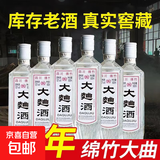 四川绵竹大曲白酒 2018年大曲酒浓香型52度纯粮食酒固态发酵口粮 52度 500mL 6瓶 整箱畅饮装