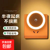 小夜灯光控感应灯夜光灯卧室led灯具床头灯儿童睡觉壁灯节能灯 买一送二【光控圆形】