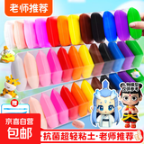 超轻粘土橡皮泥太空沙水晶彩泥儿童手工diy黏土沙玩具套装泥巴陶泥玩具解压不粘手 【100g独立包装】24色袋装+工具