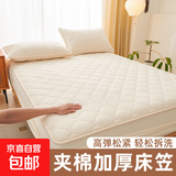 【无印良品同款夹棉床笠】专柜品质加厚秋冬床罩防尘床垫保护罩 米黄 1.5x2.0m【单件床笠】