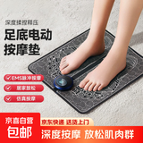 【京东物流】脉冲脚底按摩垫足部按摩器EMS脚底按摩通经活络穴位足底足疗按摩神器 【脉冲足底按摩垫】充电款+8模式19档