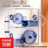 仓鼠笼子金丝熊大号别墅多层加高仓鼠屋带水壶跑轮仓鼠用品仓鼠窝 蓝色30仓鼠笼双层豪华款套餐