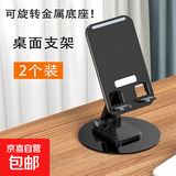 旋转手机支架金属底座通用创意支撑架折叠升降多功能伸缩可调节桌面懒人手机平板电脑 金属底座旋转支架-黑色【2个装】