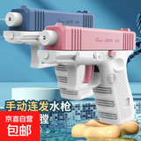 格洛克水枪儿童戏水泼水节玩具手动连发强力呲滋水枪儿童玩具户外 粉色+蓝色+灰色