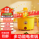 多功能锅电煮锅电炒锅多功能一体电锅火锅电煮锅电饭锅泡面锅电热锅汤锅炒菜专用3-4人大容量微压 1.2L 不沾内胆+塑料蒸笼