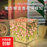 小夜灯手工diy郁金香花海材料立体魔法镜子小夜灯情侣女友闺蜜生日礼物 颜色随机【20朵花海材料包】10*10镜片