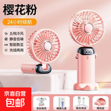 手持小风扇数显便携式随身折叠小型礼物迷你办公室电动USB电风扇静音桌面学生宿舍 樱花粉|数显5档|强劲风力|可折叠|带底座