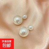 S925银针双头珍珠耳钉大珍珠耳钉网红气质双面珍珠耳饰 大小珍珠耳钉(钢针)