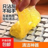 键盘清洁泥 笔记本电脑清洁软胶 汽车空调出风口清洗泥 【随机色】10袋装