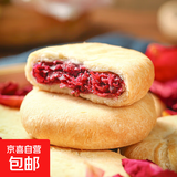阿朴玫瑰鲜花饼云南特产 糕点心早餐下午茶休闲零食 玫瑰鲜花饼30g*24枚