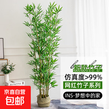 仿真竹子室内装饰假竹子隔断屏风造景装饰竹盆栽绿植落地客厅植物 1.8米10根加密款（不含盆）