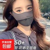 口罩男女夏季防晒遮阳护眼角口罩薄透气舒适骑行面罩遮阳冰丝透气 黑色【福利专享】