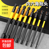 内六角批头六角批头套装强磁内六角批头六角螺丝刀高强度防滑批头 长50mm/头部直径1.5mm+零件盒