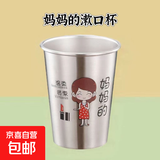 304食品级不锈钢漱口杯喝水杯儿童漱牙杯家用亲子漱口杯防霉抗菌 妈妈