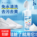 小白鞋清洁剂去污增白去黄洗鞋刷鞋擦鞋球鞋皮鞋专用神器一擦免洗 小白鞋清洁剂200ml*2瓶
