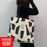 包包女2023新款韩版时尚单肩帆布包大容量原宿日系ulzzang购物袋 黑色印花 中包