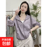 凉感女士防晒衣夏季透气连帽薄款短外套韩版长袖宽松洋气【152】 紫色 L 【建议115-135斤】