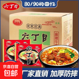 六丁目方便面红烧牛肉味童年经典老式干吃脆面清真8090后怀旧零食 六丁目方便面52g*50包