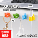 京东物流 大拇指挂钩理线器多功能固线器数据线收纳强力粘胶无痕 【蓝黄混色】20个装