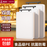 刀板切菜板家用抗菌防霉塑料砧板厨房案板占板台面板pe菜板食品级 纯白 长方形 60*40*2.3cm