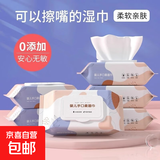 户外旅行婴儿湿巾手口专用大包带盖女学生成人儿童亲肤湿纸巾便携 亲肤舒适款 3包
