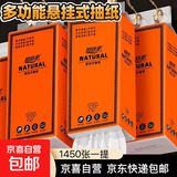 中国风唐诗宋词唐诗三百首学生用品诗词启蒙文字印花抽纸挂抽纸巾 爱马仕橙加大款挂抽【5层 1450张*1提】