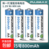 7号5号充电电池大容量充电器鼠标遥控器玩具ktv话筒1.2V镍氢电池四八槽智能快充 【4粒】AA 5号800mAh 1.2V