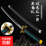 鬼灭之刃 日轮刀cos木刀带鞘唐横刀激光剑武士刃刀剑玩具 时透无一郎【黑白纹】 83*9*9cm