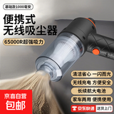 便捷车载吸尘器超强大马力强劲吸力手持小型车家两用无线便携充电款长续航充电款吸吹一体YT-M2037 【深度除尘+车家两用】基础款-1000毫安