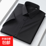 【免烫抗皱】白衬衫男士顺滑工装免烫休闲正装短袖冰丝职业寸衣 黑色 【短袖款】 43 【建议170斤-180斤】