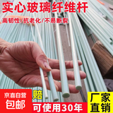 小拱棚支架拱杆竿大棚骨架内棚套棚菜棚保温棚玻璃纤维杆园艺农用 5毫米直径 2米长 20根