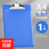 文件夹A4板夹 办公用品夹板写字板写字垫板菜单夹塑料夹子a5硬板夹纸板多功能资料餐厅 A4竖款 蝴蝶夹-1个
