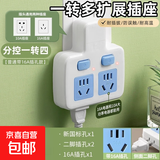 家用正品多功能插座小米同款转换器无线扩展插排usb插头面板大功率分控 一转二【1个4000W插位】 适用于空调热水器