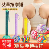 艾草锤子经络拍打锤腿身足底护颈敲打锤艾草艾叶送礼 【活动专享】26cm艾草锤
