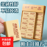 手工DIY玩具橡皮擦干净无痕4B小学生幼儿园2b橡皮美术生绘图专用 【50A】黄色1个
