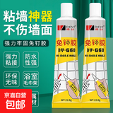 免钉胶免打孔强力胶粘墙面大理石金属塑料防水胶胶水强力粘合剂 强力免钉胶22.8g（2支装）