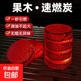 自驾野营烧烤专用木炭无烟果木炭家用竹炭速燃碳户外引火炭煮茶碳 【50片】烤鱼烧烤